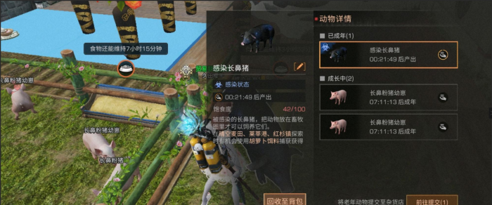 明日之后新手怎么玩农场_明日之后农庄升牧场