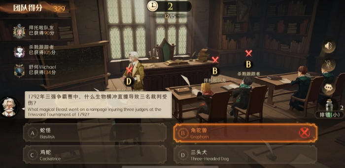 哈利波特魔法觉醒魔法史有哪些难题2