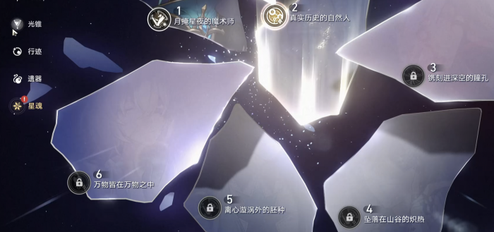 崩坏星穹铁道那刻夏星魂和专武怎么抽1