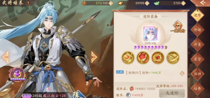 少年三国志2截江赵云技能怎么样_少年三国志2截江赵云技能加点