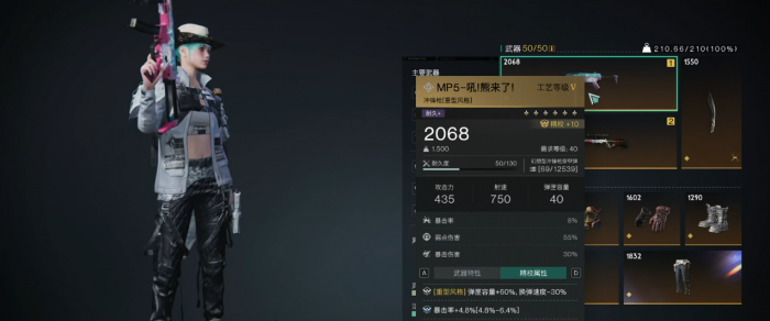 七日世界吼熊和正中靶心如何配装1