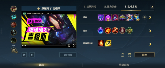 英雄联盟手游炸弹人天赋和出装怎么选1