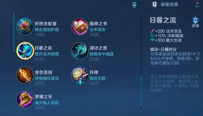 王者荣耀日暮之流强度怎么样2