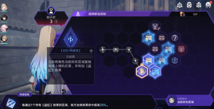 崩坏星穹铁道寰宇蝗灾怎么玩2