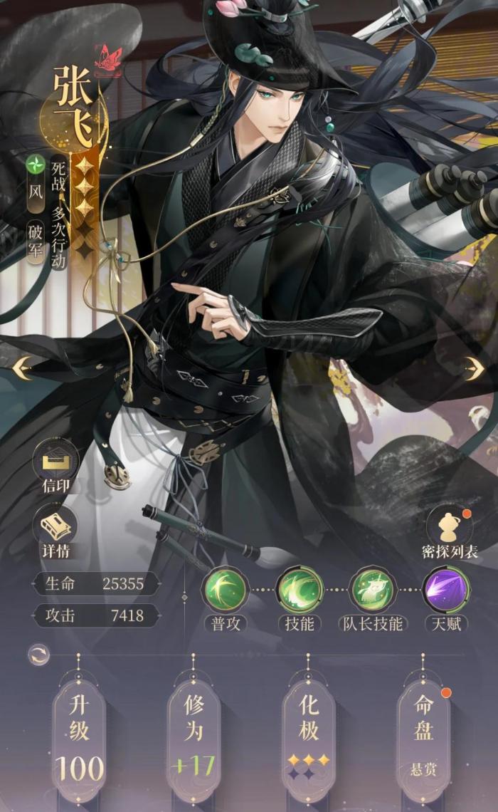 如鸢张飞和张闿怎么玩_如鸢张闿