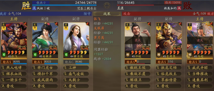 三国志战略版霸王讨逆张关黄怎么玩1