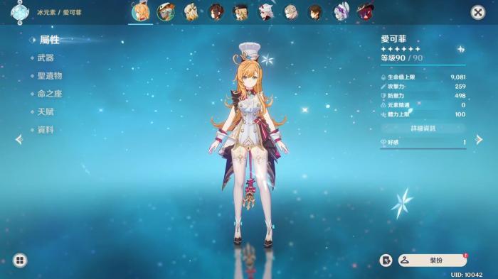 原神爱可菲技能机制是什么_原神爱可菲技能机制攻略