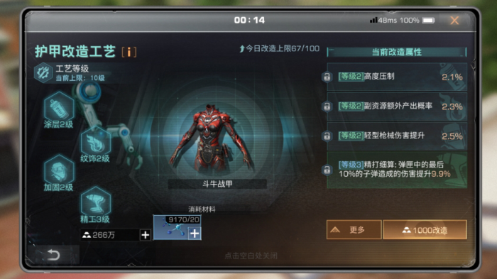 明日之后辐射诡楼好用改造属性有哪些2