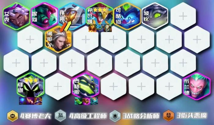 金铲铲之战赛博炸弹人怎么玩_金铲铲之战斗枪