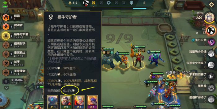 金铲铲之战福牛月男怎么玩2