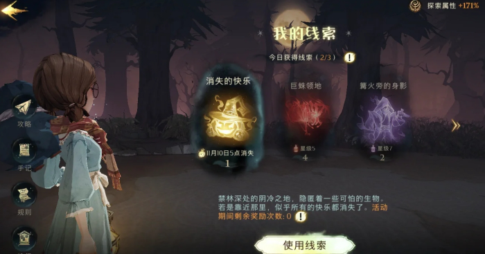 哈利波特魔法觉醒禁林隐藏关卡怎么进1