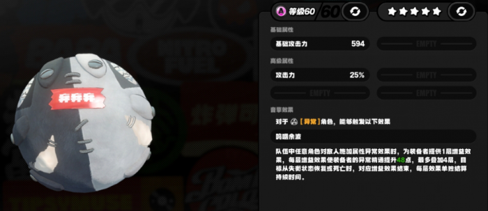 绝区零薇薇安专武值不值得抽2