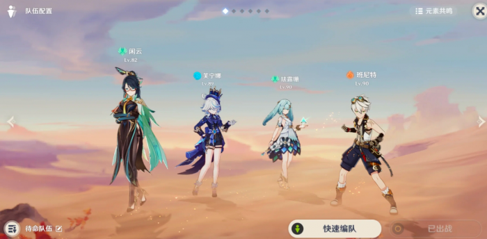 原神珐露珊怎么加点和配队2