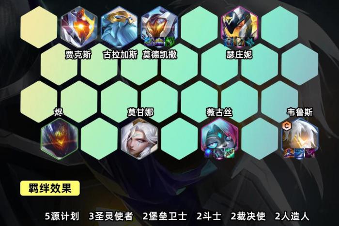 金铲铲之战圣源韦鲁斯怎么玩1