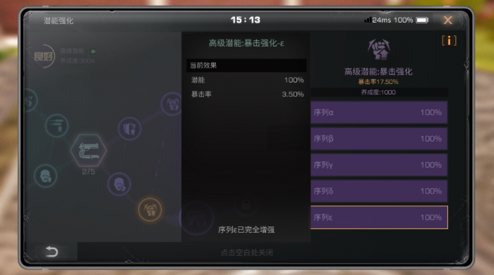 明日之后怎么提升暴击2