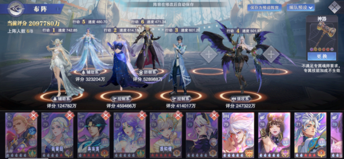 斗罗大陆魂师对决光之女神怎么打1