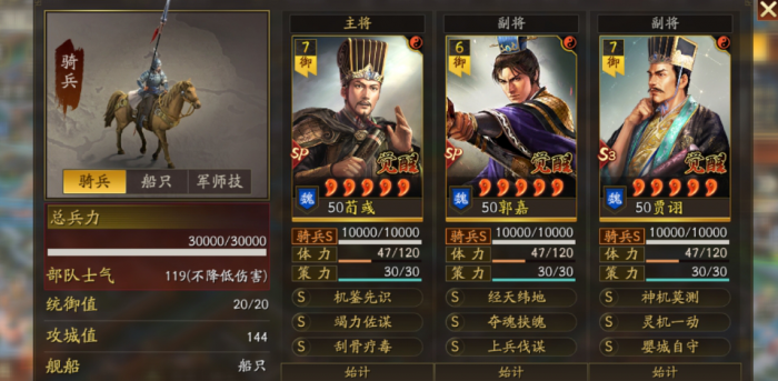 三国志战略版霸王讨逆平民治军用什么2