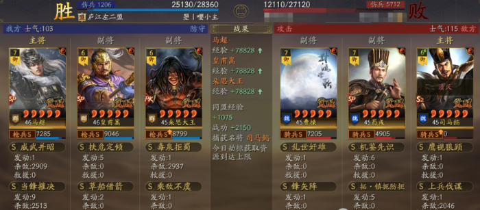 三国志战略版霸王讨逆平民治军用什么3