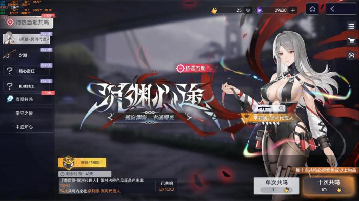 尘白禁区奈莉德核心机制是什么_尘白禁区常规能量是什么