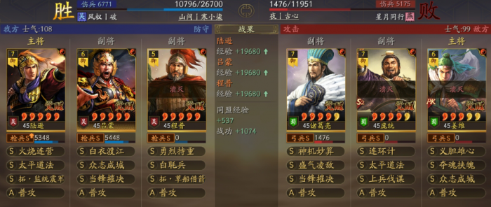 三国志战略版霸王讨逆新吴枪怎么玩2