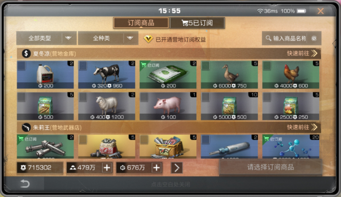 明日之后营地可用冷知识有哪些2