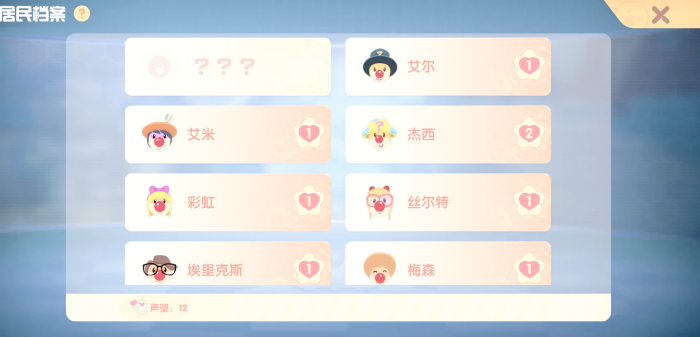 摩尔庄园NPC好感奖励有什么_摩尔庄园人物好感奖励