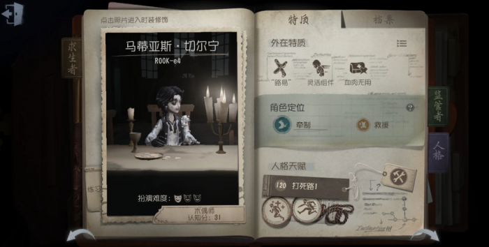 第五人格木偶师该怎么玩_第五人格木偶怎么了