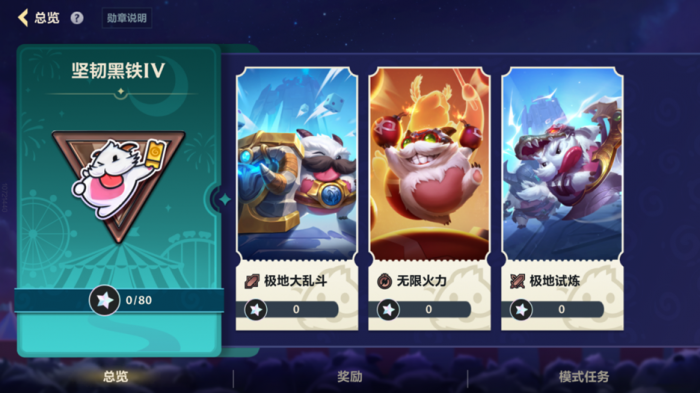 英雄联盟手游6.1版本存在哪些改动3