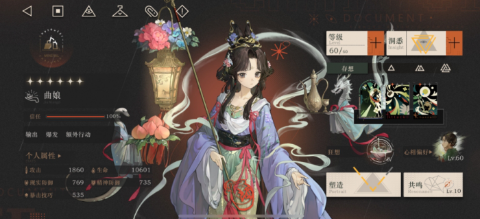 重返未来曲娘狂想怎么样1