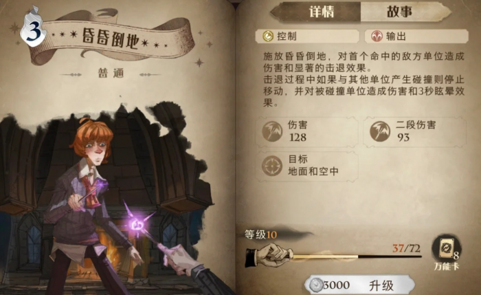 哈利波特魔法觉醒卡牌有什么冷知识1