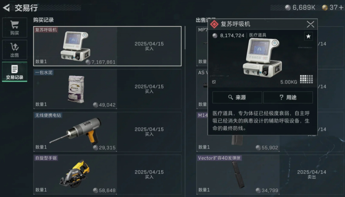 三角洲行动大红有什么用处2