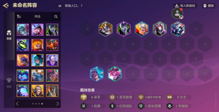 金铲铲之战六杀皇子怎么玩1