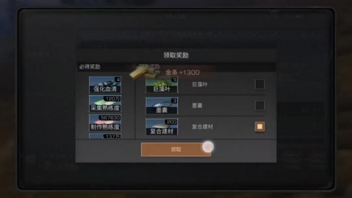 明日之后主流赚金方式有哪些1