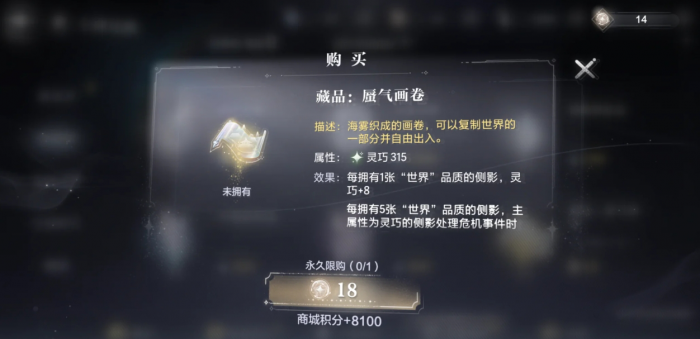 世界之外好用的金藏品有哪些1