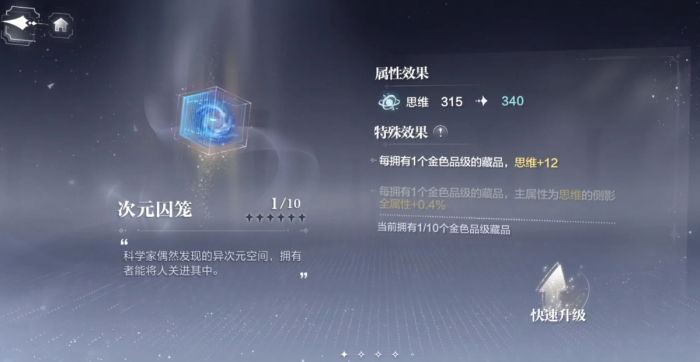 世界之外好用的金藏品有哪些2