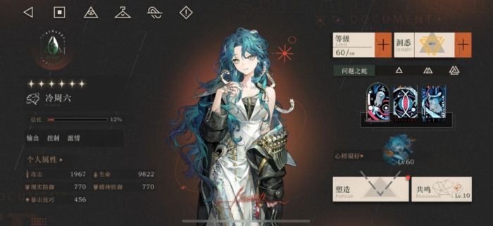 重返未来冷周六技能循环怎么搭配1