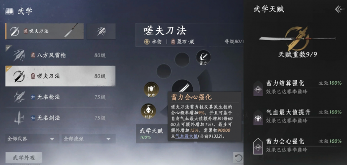 燕云十六声PvE武学哪个强度高_燕云十六州具体指哪些地方