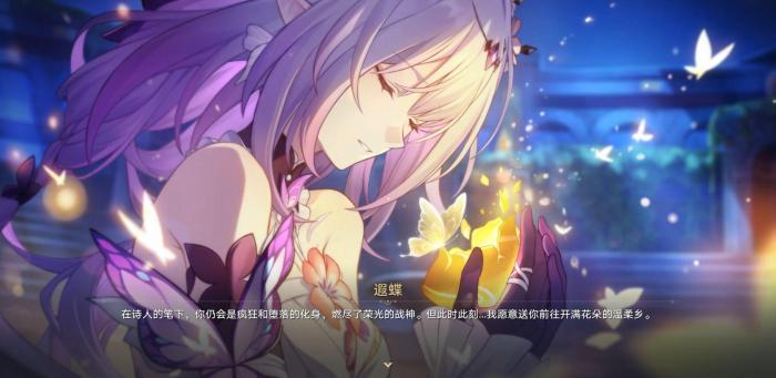 崩坏星穹铁道遐蝶值得抽取吗2