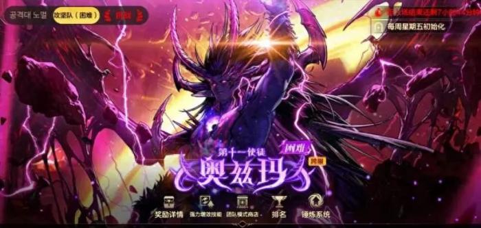 地下城与勇士手游降临奥兹玛有什么打法技巧_地下城与勇士奥兹玛攻略