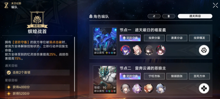 崩坏星穹铁道螟蝗战首怎么拿满星3