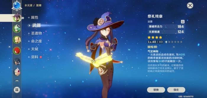 原神哪些四星武器最值得获取2