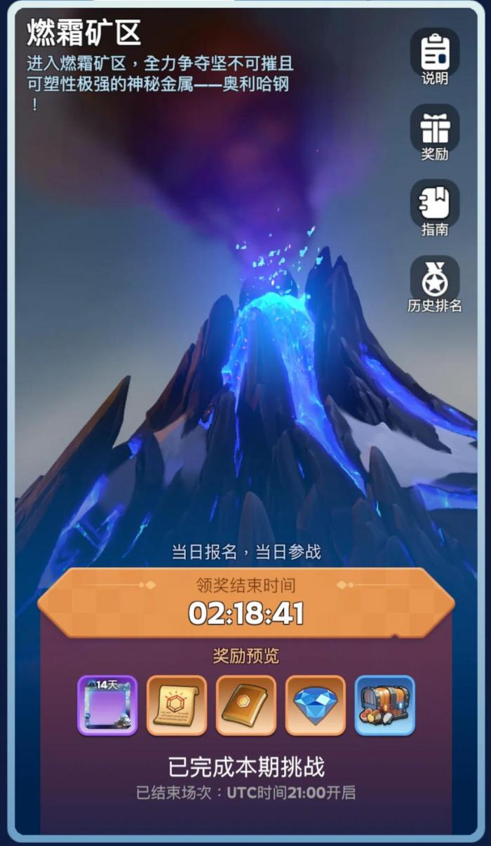 无尽冬日燃霜矿区怎么进前五_无尽冰霜