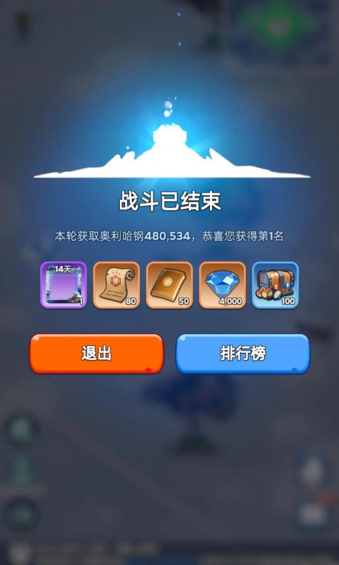 无尽冬日燃霜矿区怎么进前五2