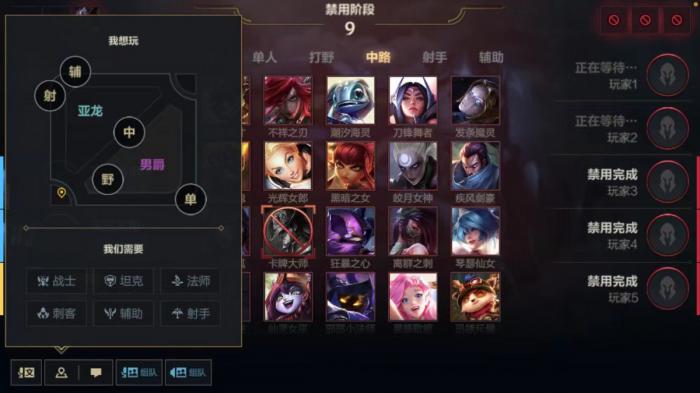 英雄联盟手游什么位置先选比较好2