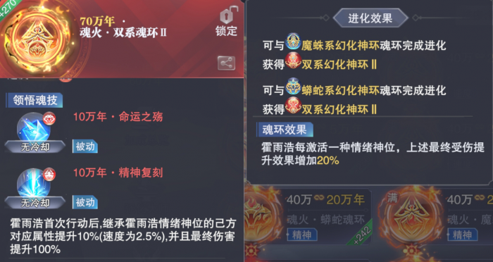 斗罗大陆魂师对决SP魂师双系怎么选3
