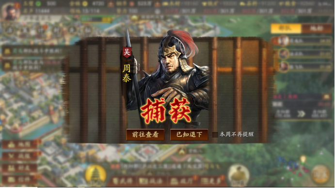 三国志战略版霸王讨逆的国策怎么用2