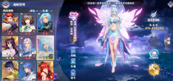 斗罗大陆魂师对决SP唐舞桐魂技如何2