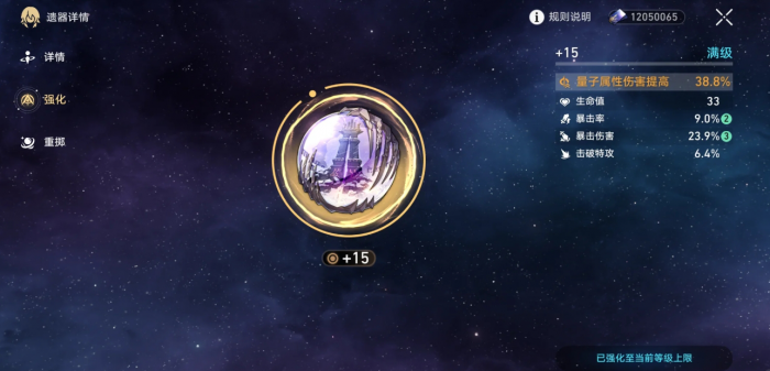 崩坏星穹铁道遐蝶养成有什么细节2