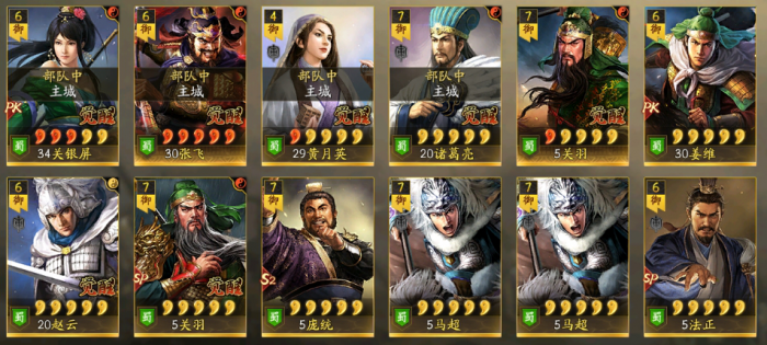 三国志战略版赵云主流配队有哪些_三国志战略版赵云搭配最强阵容攻略