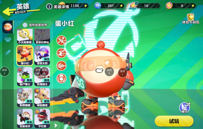 蛋仔派对一刀流小红怎么出装1